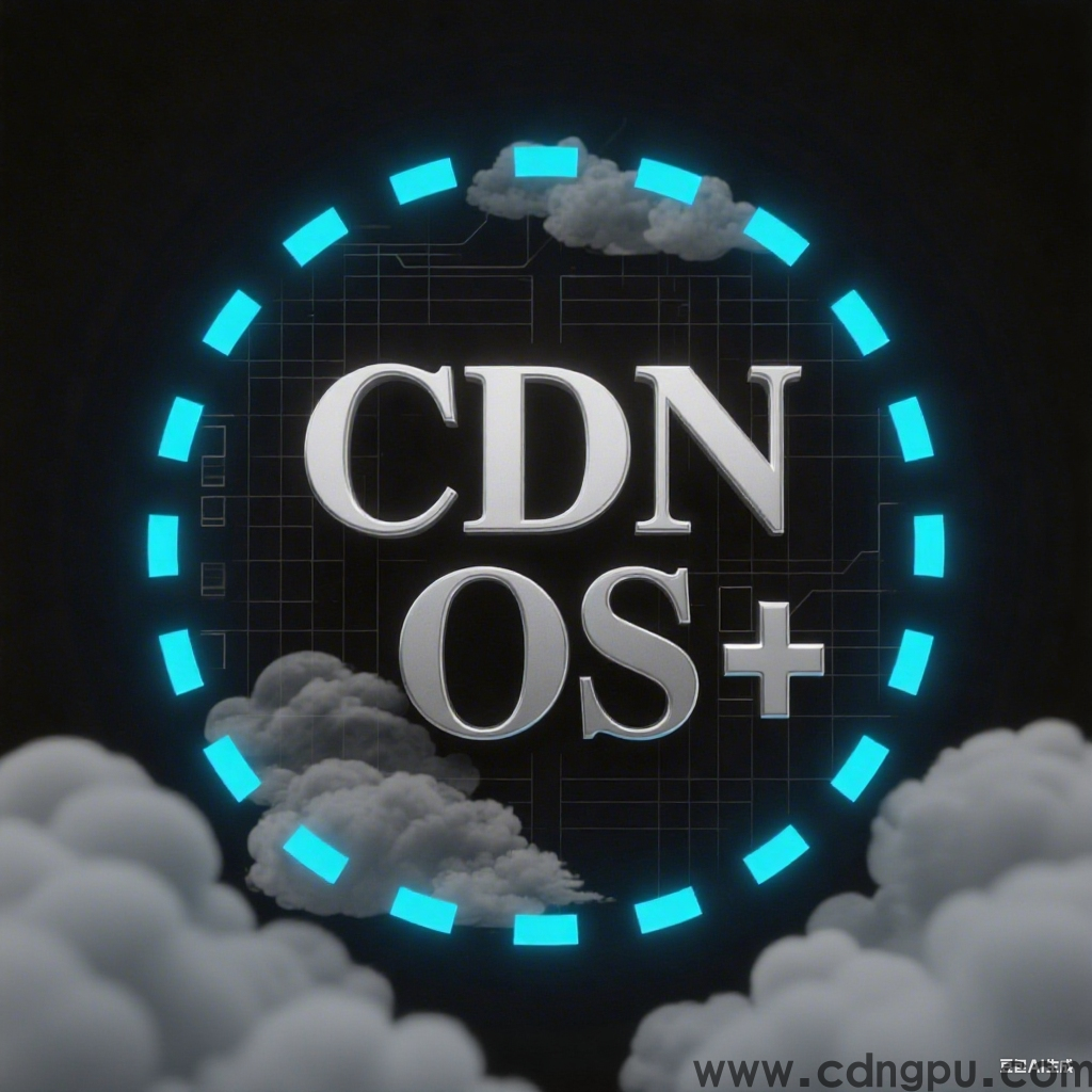 玖毅云CdnOS+
