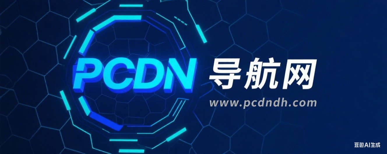 PCDN导航